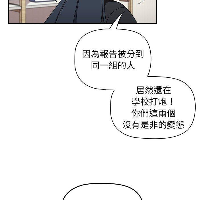 韩国漫画欢迎加入粉丝团！韩漫_欢迎加入粉丝团！-第20话在线免费阅读-韩国漫画-第106张图片