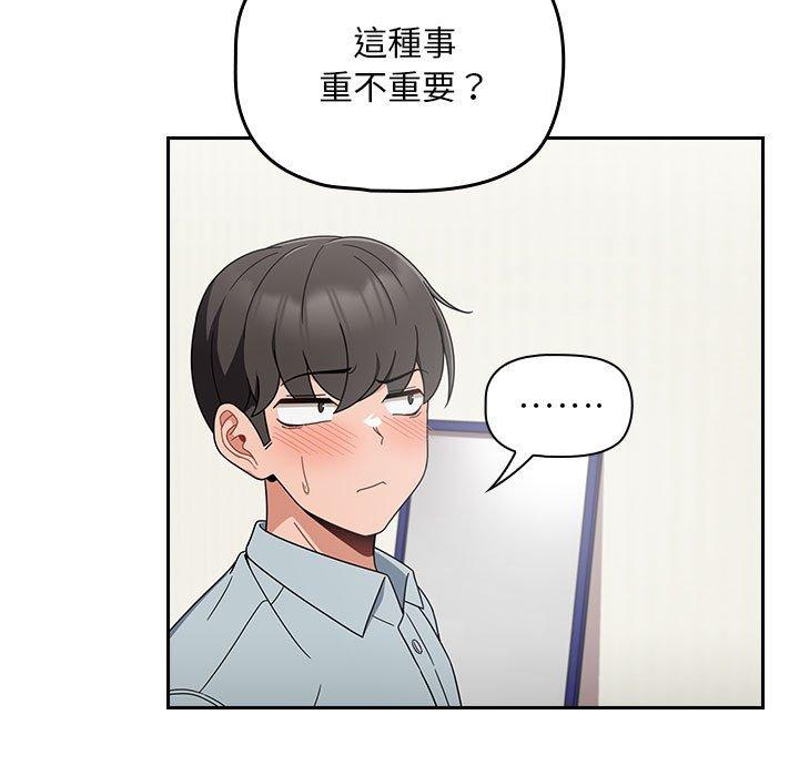 韩国漫画欢迎加入粉丝团！韩漫_欢迎加入粉丝团！-第20话在线免费阅读-韩国漫画-第107张图片