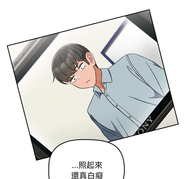 韩国漫画欢迎加入粉丝团！韩漫_欢迎加入粉丝团！-第20话在线免费阅读-韩国漫画-第114张图片