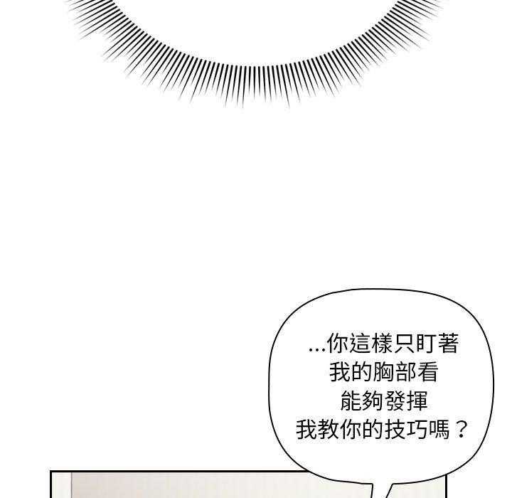 韩国漫画欢迎加入粉丝团！韩漫_欢迎加入粉丝团！-第20话在线免费阅读-韩国漫画-第127张图片