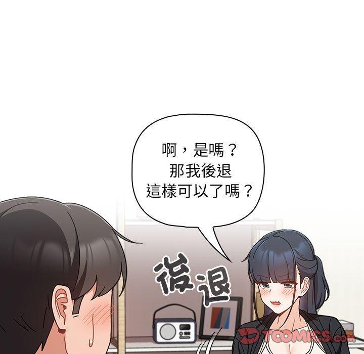 韩国漫画欢迎加入粉丝团！韩漫_欢迎加入粉丝团！-第20话在线免费阅读-韩国漫画-第129张图片