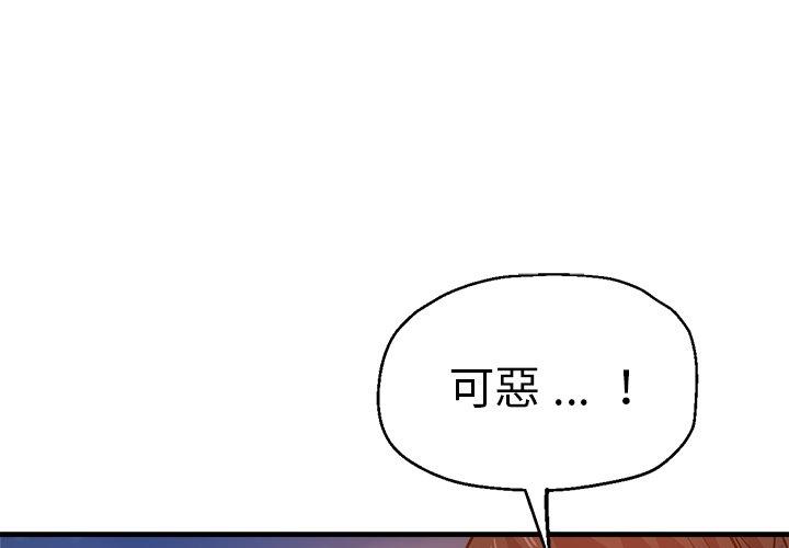 韩国漫画瑜珈初体验韩漫_瑜珈初体验-第31话在线免费阅读-韩国漫画-第1张图片