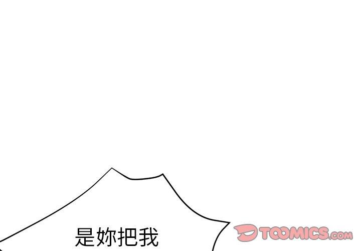 韩国漫画瑜珈初体验韩漫_瑜珈初体验-第31话在线免费阅读-韩国漫画-第4张图片