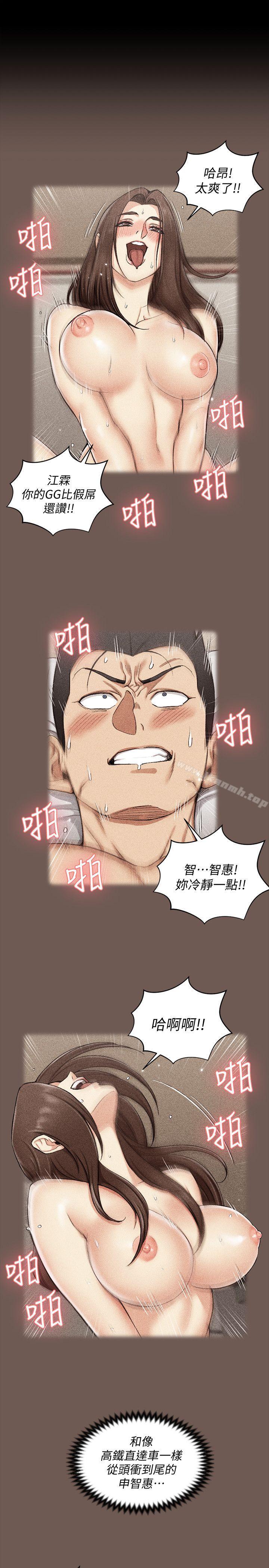 韩国漫画韩漫_淫新小套房-第53话-淫娃上身的管理员阿姨[03]在线免费阅读-韩国漫画-第7张图片