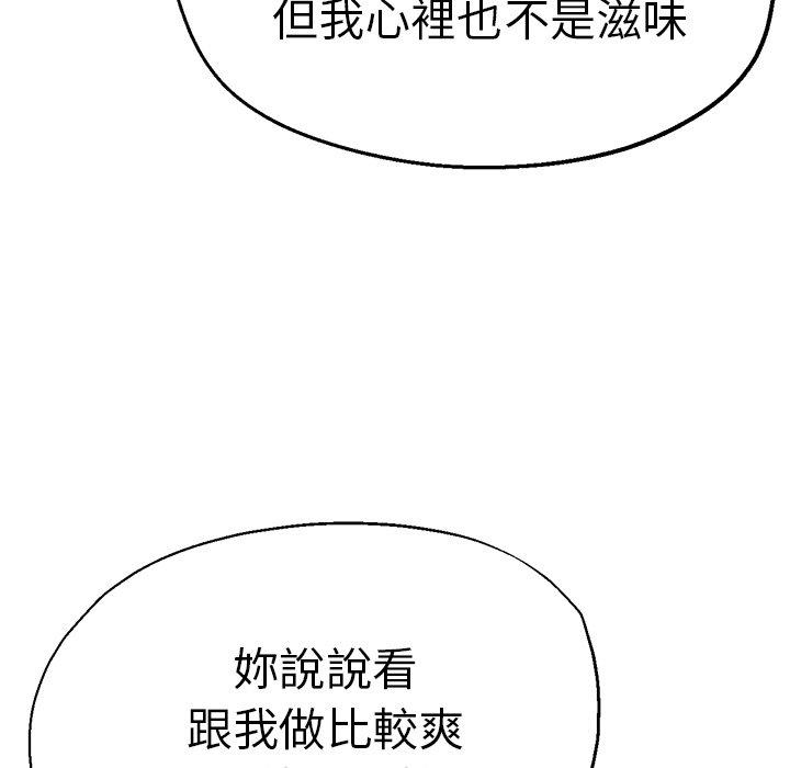 韩国漫画瑜珈初体验韩漫_瑜珈初体验-第31话在线免费阅读-韩国漫画-第74张图片