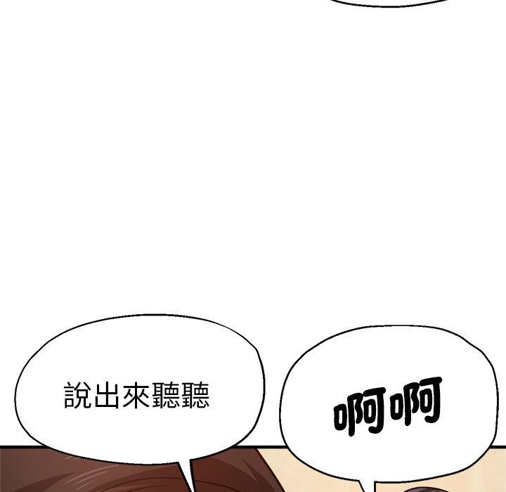 韩国漫画瑜珈初体验韩漫_瑜珈初体验-第31话在线免费阅读-韩国漫画-第77张图片