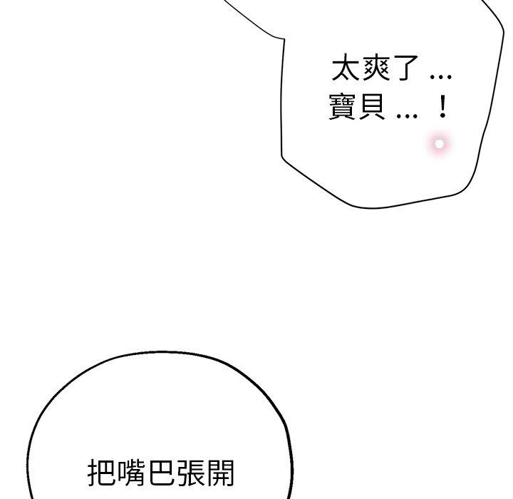 韩国漫画瑜珈初体验韩漫_瑜珈初体验-第31话在线免费阅读-韩国漫画-第95张图片