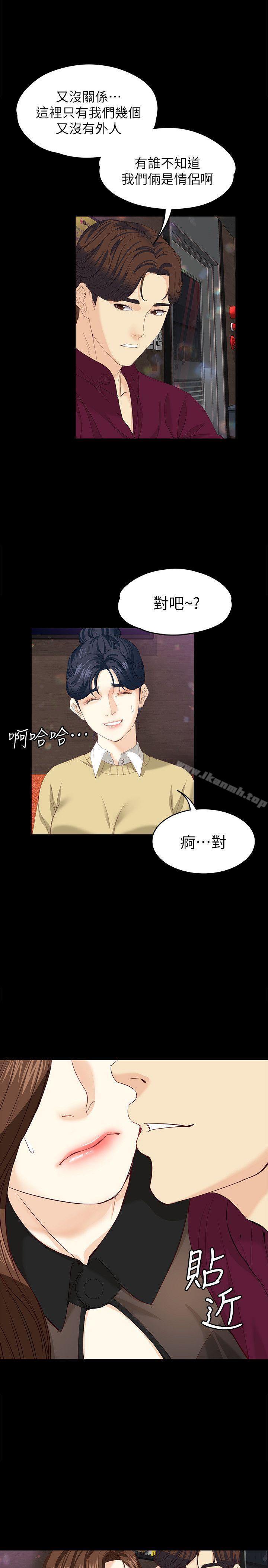 韩国漫画女大生世晶:无法自拔韩漫_女大生世晶:无法自拔-第16话-擦肩而过的爱在线免费阅读-韩国漫画-第13张图片