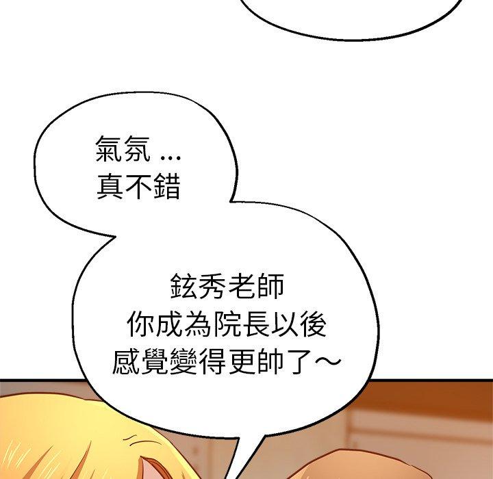 韩国漫画瑜珈初体验韩漫_瑜珈初体验-第31话在线免费阅读-韩国漫画-第115张图片