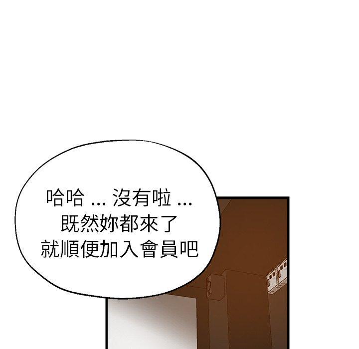 韩国漫画瑜珈初体验韩漫_瑜珈初体验-第31话在线免费阅读-韩国漫画-第118张图片