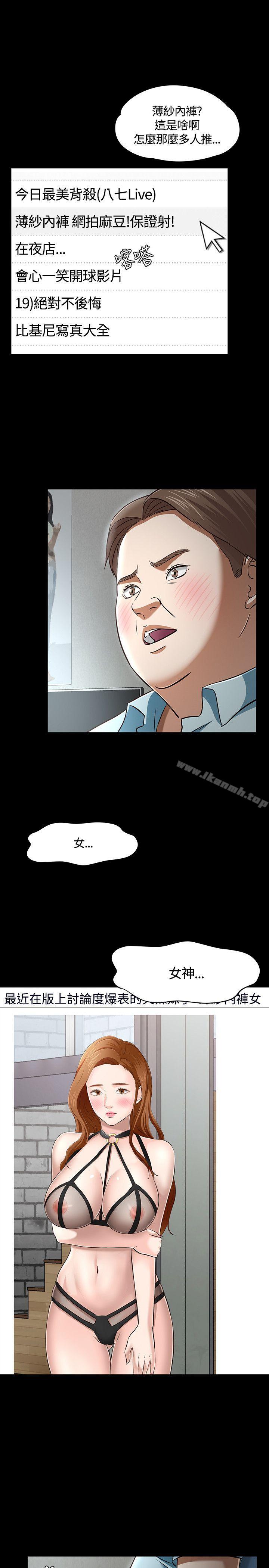 韩国漫画Roommate韩漫_Roommate-第48话在线免费阅读-韩国漫画-第12张图片
