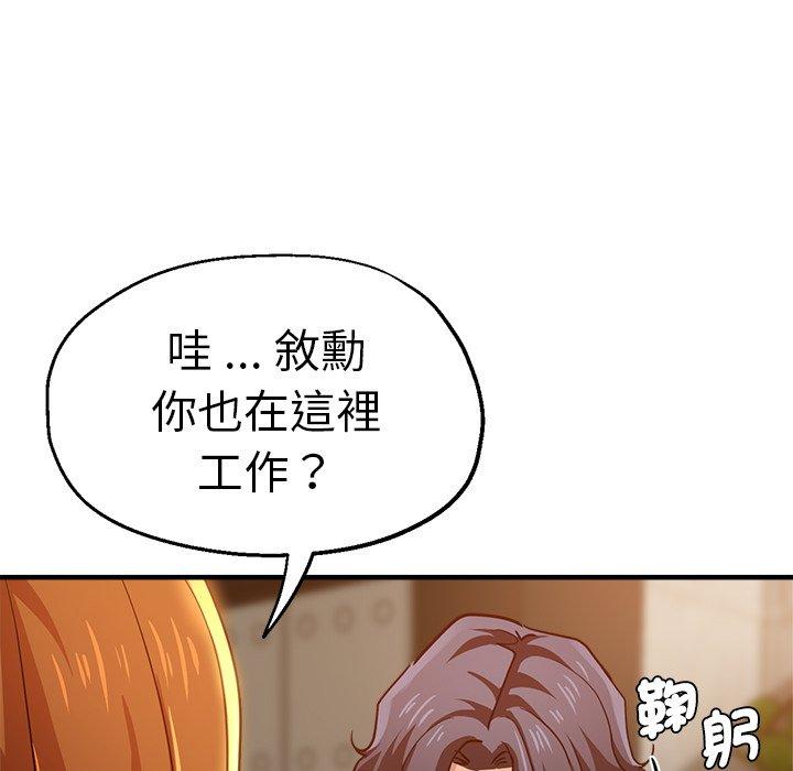 韩国漫画瑜珈初体验韩漫_瑜珈初体验-第31话在线免费阅读-韩国漫画-第122张图片