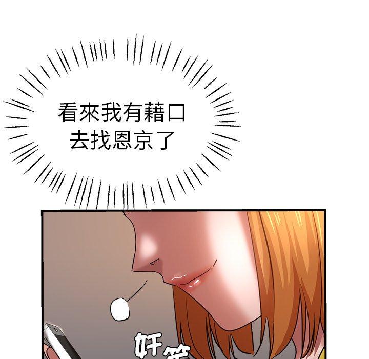 韩国漫画瑜珈初体验韩漫_瑜珈初体验-第31话在线免费阅读-韩国漫画-第136张图片