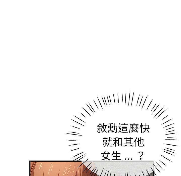 韩国漫画瑜珈初体验韩漫_瑜珈初体验-第31话在线免费阅读-韩国漫画-第144张图片