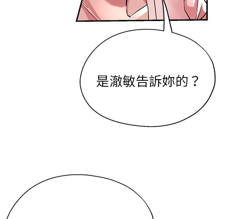 韩国漫画瑜珈初体验韩漫_瑜珈初体验-第31话在线免费阅读-韩国漫画-第150张图片