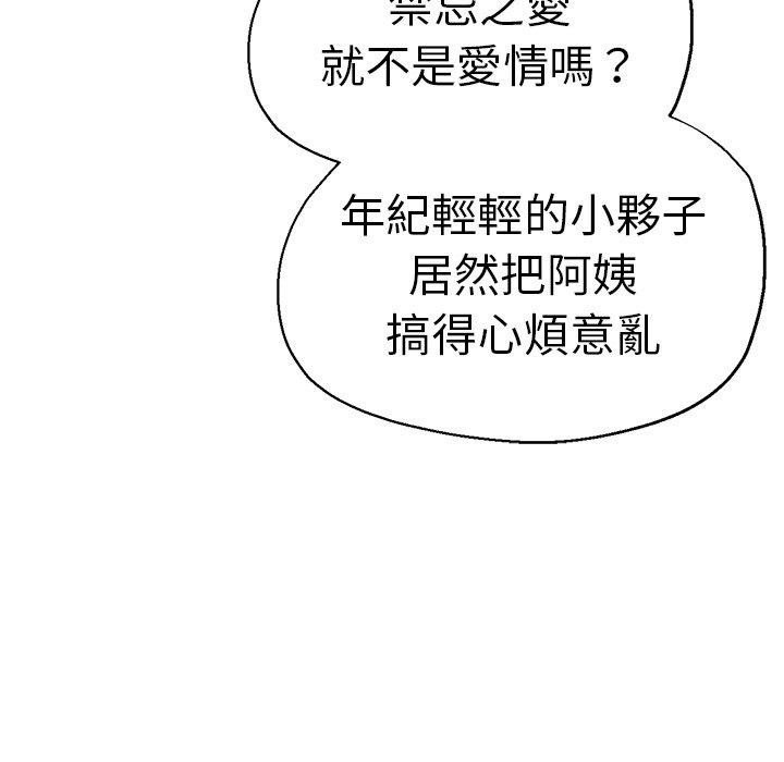 韩国漫画瑜珈初体验韩漫_瑜珈初体验-第31话在线免费阅读-韩国漫画-第153张图片