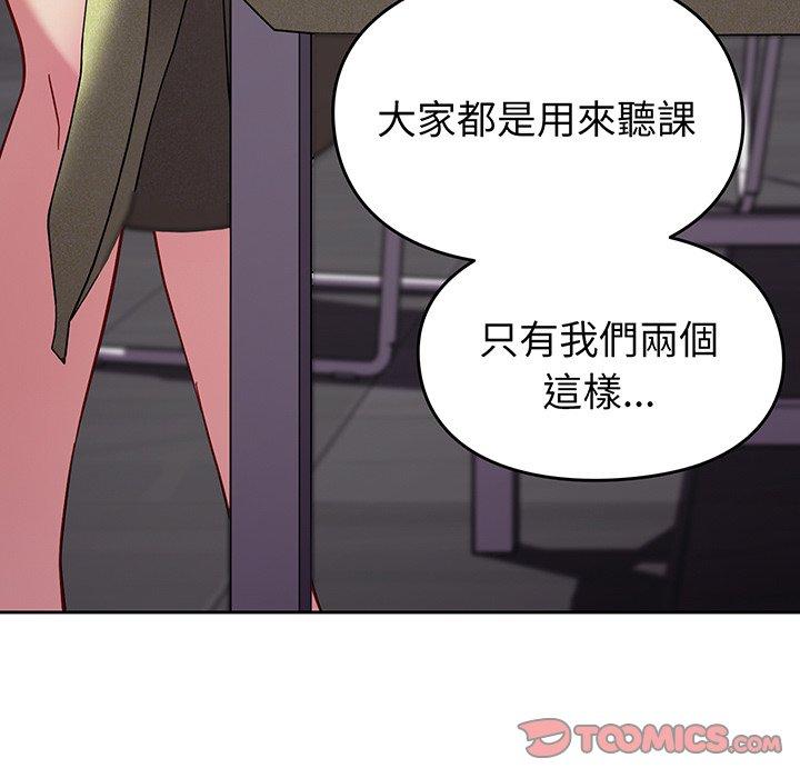 韩国漫画青梅以上恋人未满韩漫_青梅以上恋人未满-第26话在线免费阅读-韩国漫画-第66张图片