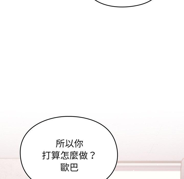 韩国漫画青梅以上恋人未满韩漫_青梅以上恋人未满-第26话在线免费阅读-韩国漫画-第70张图片