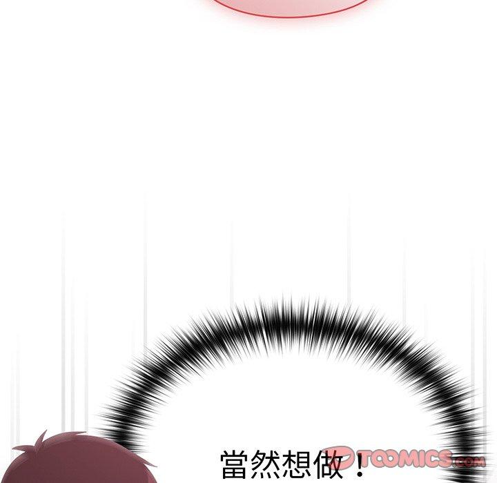 韩国漫画青梅以上恋人未满韩漫_青梅以上恋人未满-第26话在线免费阅读-韩国漫画-第75张图片