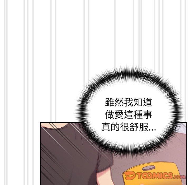 韩国漫画青梅以上恋人未满韩漫_青梅以上恋人未满-第26话在线免费阅读-韩国漫画-第93张图片