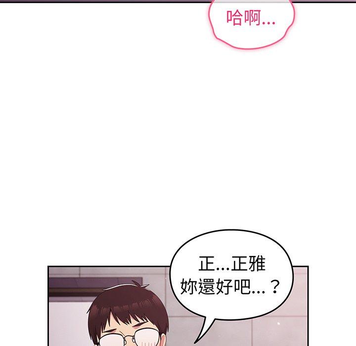 韩国漫画青梅以上恋人未满韩漫_青梅以上恋人未满-第26话在线免费阅读-韩国漫画-第131张图片