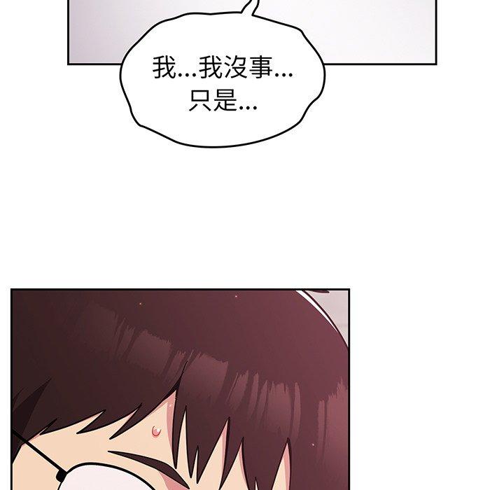 韩国漫画青梅以上恋人未满韩漫_青梅以上恋人未满-第26话在线免费阅读-韩国漫画-第133张图片