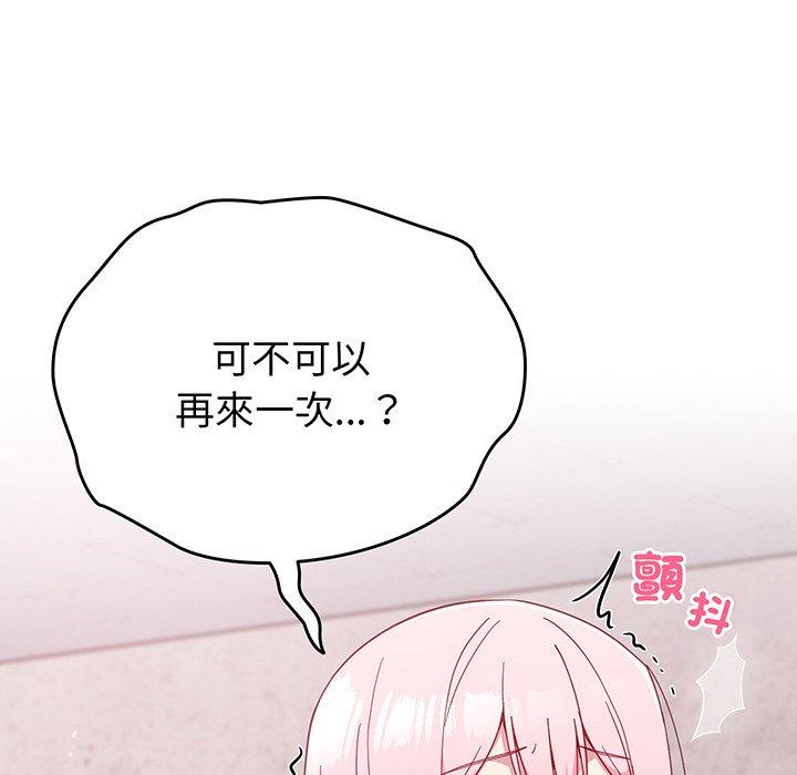 韩国漫画青梅以上恋人未满韩漫_青梅以上恋人未满-第26话在线免费阅读-韩国漫画-第135张图片