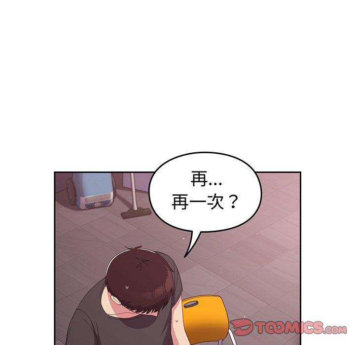 韩国漫画青梅以上恋人未满韩漫_青梅以上恋人未满-第26话在线免费阅读-韩国漫画-第138张图片