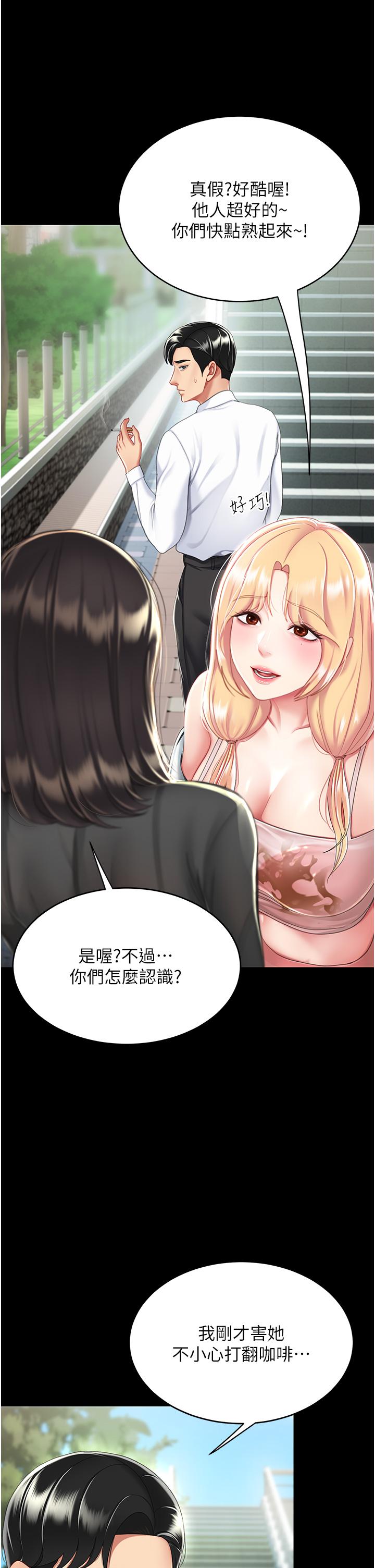 韩国漫画复仇母女丼韩漫_复仇母女丼-第20话-含着老二往前爬在线免费阅读-韩国漫画-第8张图片