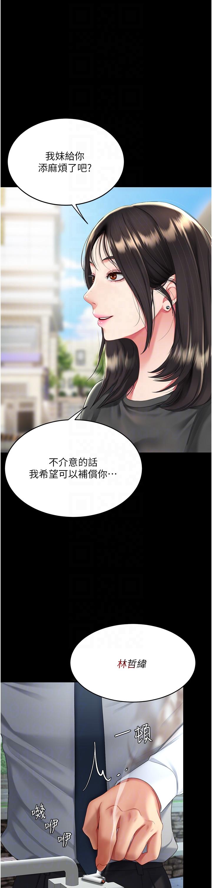 韩国漫画复仇母女丼韩漫_复仇母女丼-第20话-含着老二往前爬在线免费阅读-韩国漫画-第10张图片