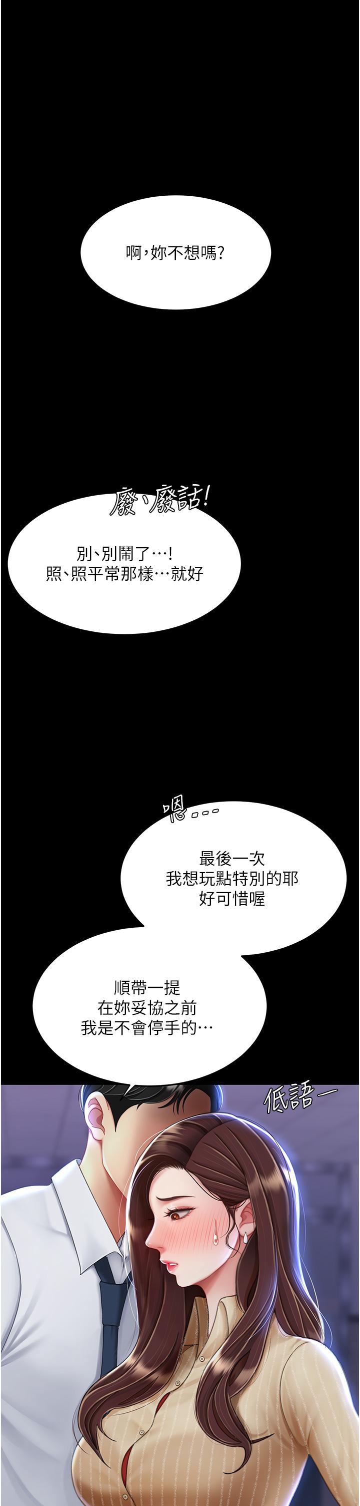 韩国漫画复仇母女丼韩漫_复仇母女丼-第20话-含着老二往前爬在线免费阅读-韩国漫画-第40张图片