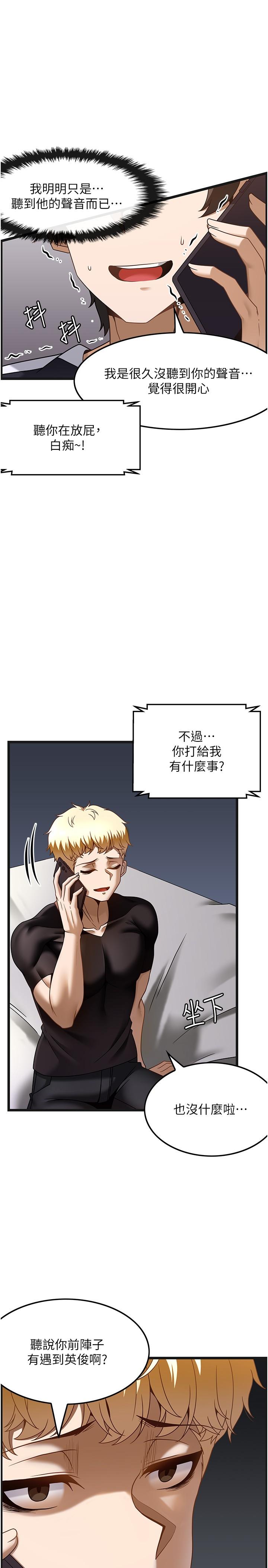 韩国漫画顶级按摩师韩漫_顶级按摩师-第37话-我来帮你恢复记忆在线免费阅读-韩国漫画-第3张图片