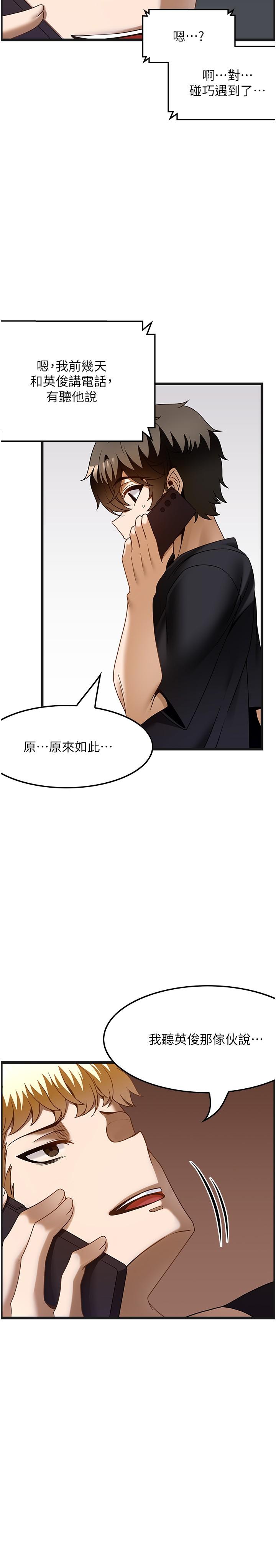 韩国漫画顶级按摩师韩漫_顶级按摩师-第37话-我来帮你恢复记忆在线免费阅读-韩国漫画-第4张图片