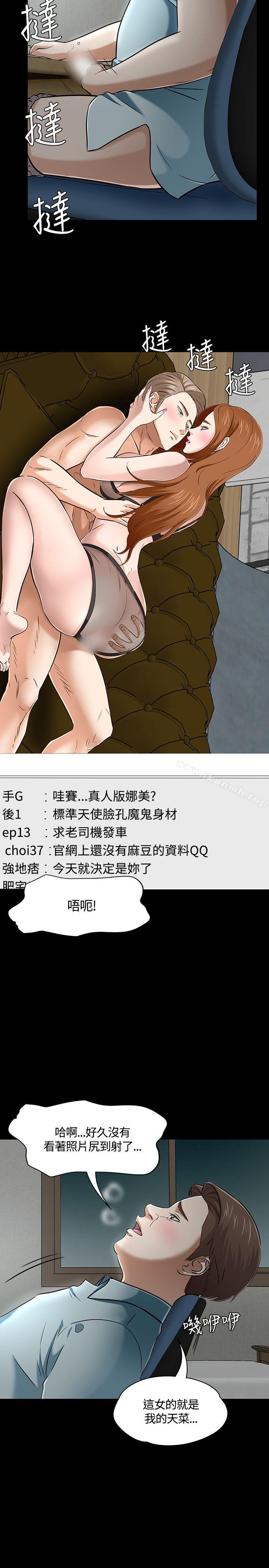 韩国漫画Roommate韩漫_Roommate-第48话在线免费阅读-韩国漫画-第13张图片