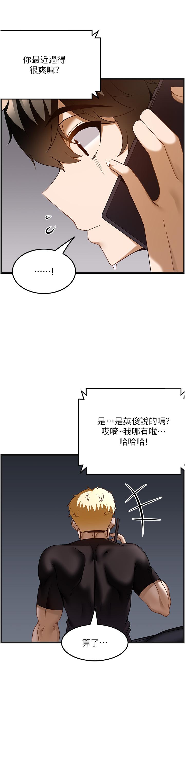 韩国漫画顶级按摩师韩漫_顶级按摩师-第37话-我来帮你恢复记忆在线免费阅读-韩国漫画-第5张图片