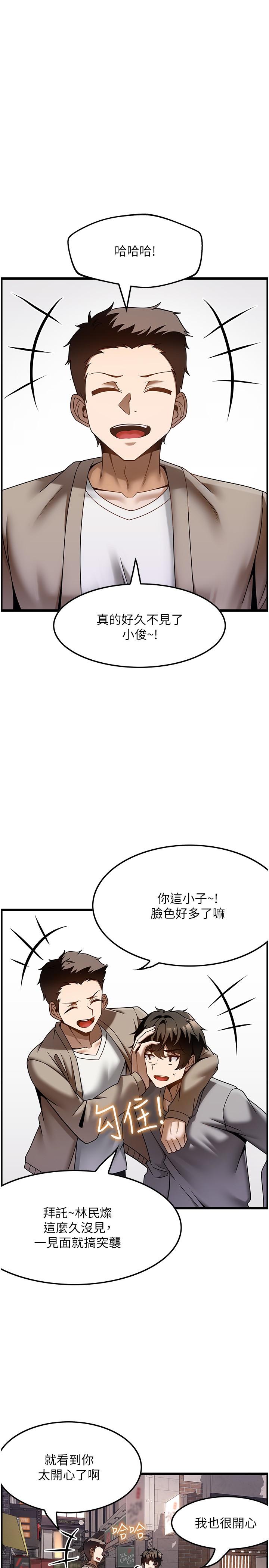 韩国漫画顶级按摩师韩漫_顶级按摩师-第37话-我来帮你恢复记忆在线免费阅读-韩国漫画-第8张图片