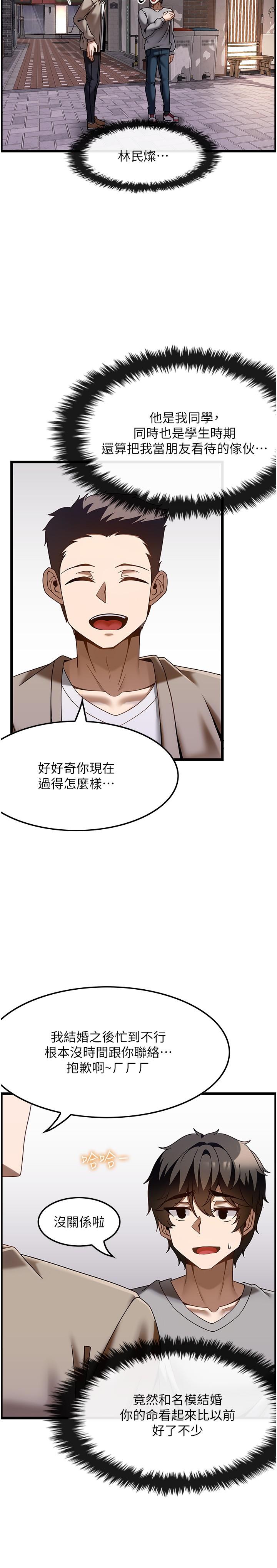 韩国漫画顶级按摩师韩漫_顶级按摩师-第37话-我来帮你恢复记忆在线免费阅读-韩国漫画-第9张图片