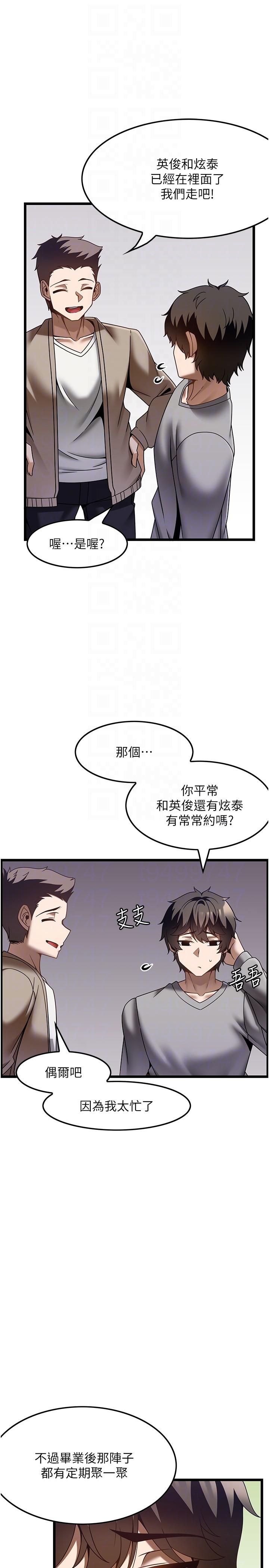 韩国漫画顶级按摩师韩漫_顶级按摩师-第37话-我来帮你恢复记忆在线免费阅读-韩国漫画-第10张图片