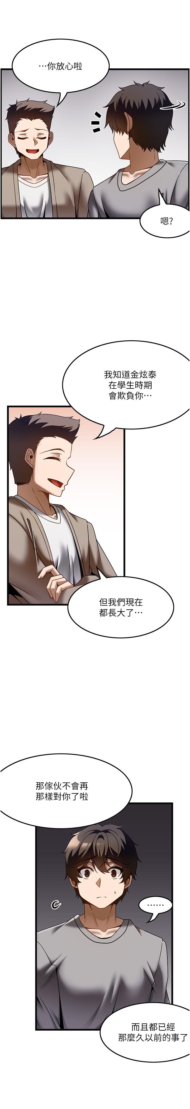 韩国漫画顶级按摩师韩漫_顶级按摩师-第37话-我来帮你恢复记忆在线免费阅读-韩国漫画-第12张图片