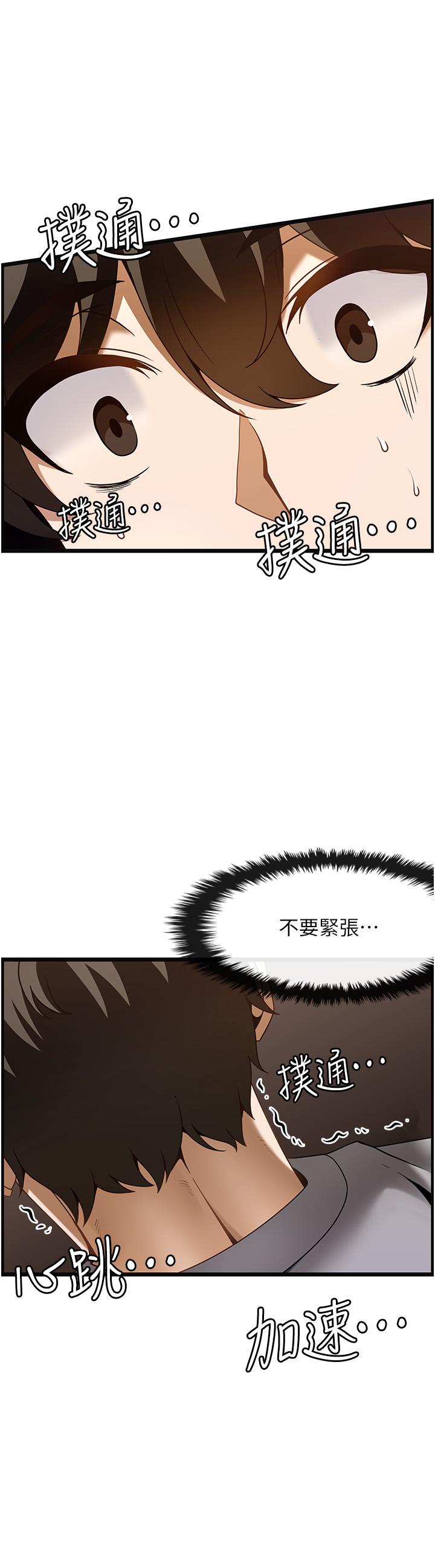 韩国漫画顶级按摩师韩漫_顶级按摩师-第37话-我来帮你恢复记忆在线免费阅读-韩国漫画-第16张图片