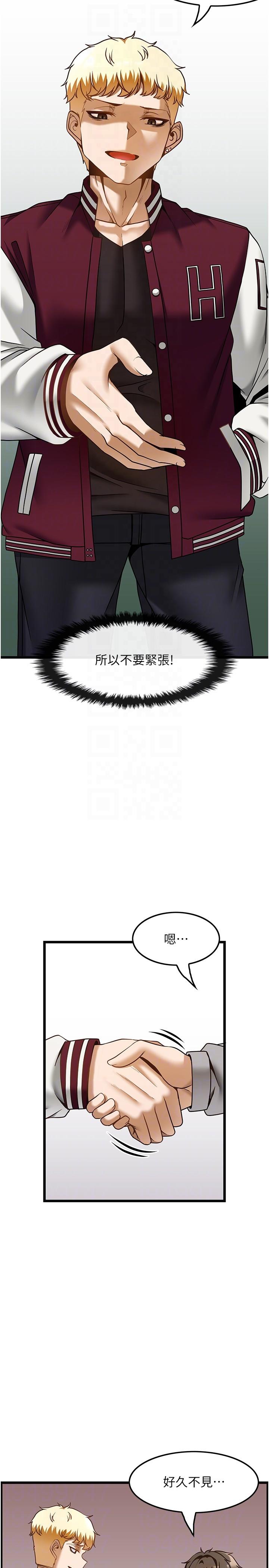 韩国漫画顶级按摩师韩漫_顶级按摩师-第37话-我来帮你恢复记忆在线免费阅读-韩国漫画-第18张图片