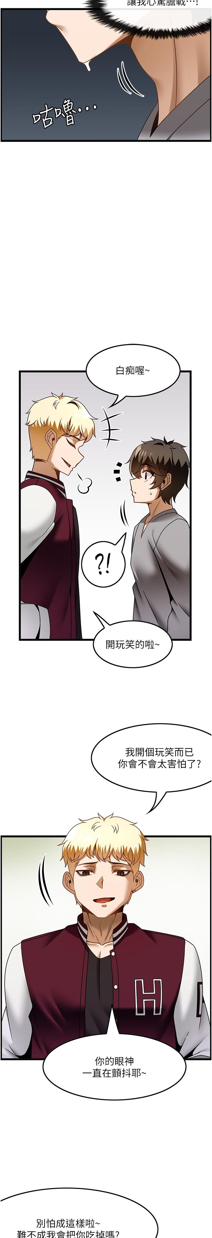 韩国漫画顶级按摩师韩漫_顶级按摩师-第37话-我来帮你恢复记忆在线免费阅读-韩国漫画-第25张图片