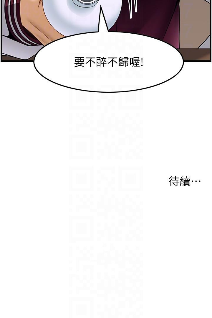 韩国漫画顶级按摩师韩漫_顶级按摩师-第37话-我来帮你恢复记忆在线免费阅读-韩国漫画-第28张图片