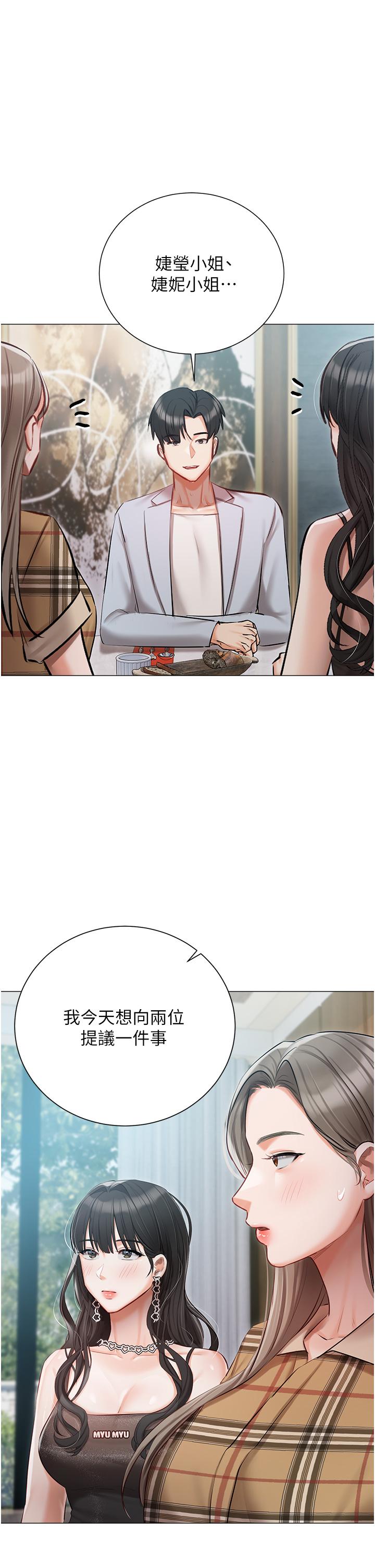 韩国漫画私宅女主人韩漫_私宅女主人-第44话-用全身尽情碰撞在线免费阅读-韩国漫画-第1张图片