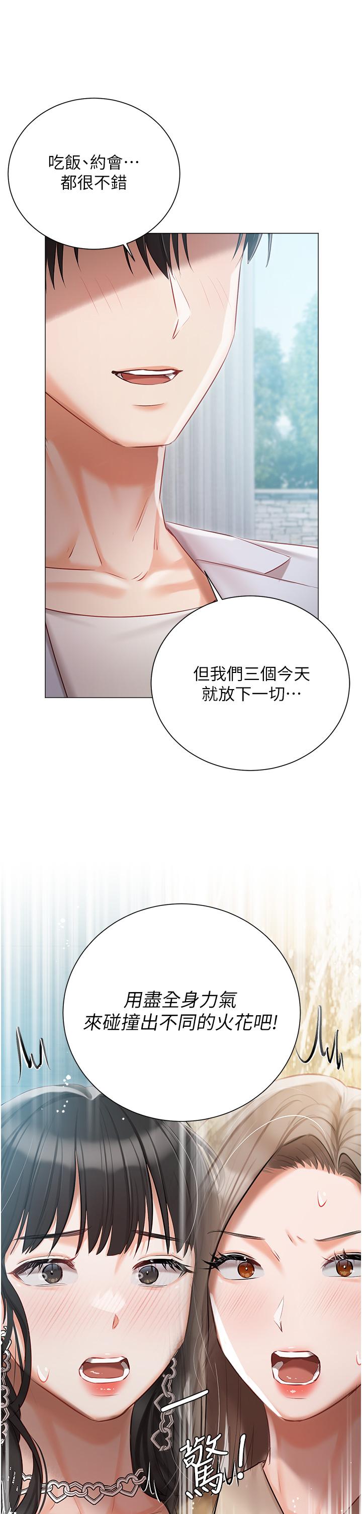韩国漫画私宅女主人韩漫_私宅女主人-第44话-用全身尽情碰撞在线免费阅读-韩国漫画-第2张图片