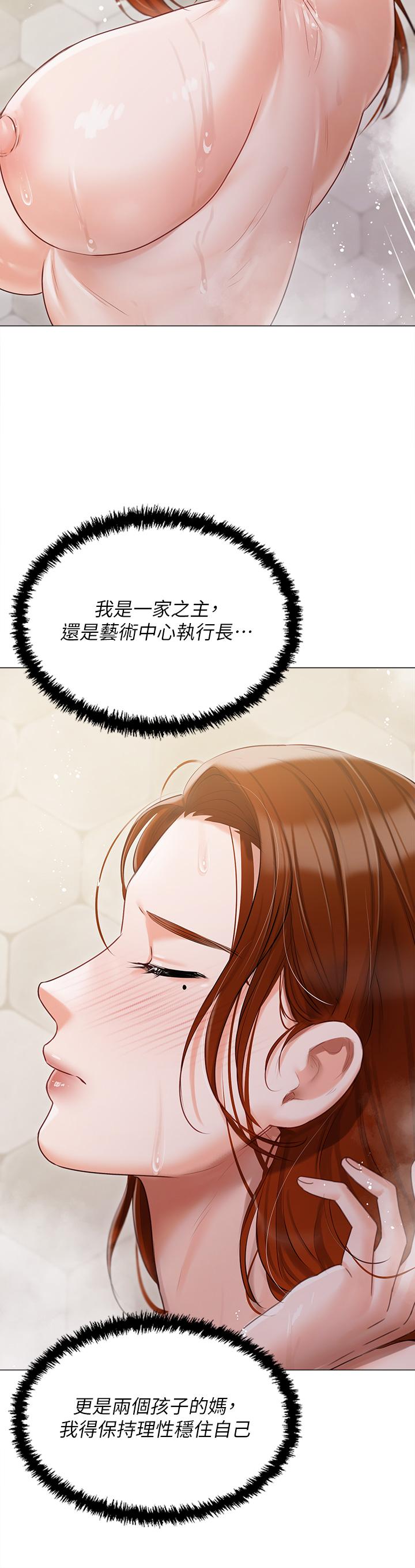 韩国漫画私宅女主人韩漫_私宅女主人-第44话-用全身尽情碰撞在线免费阅读-韩国漫画-第9张图片