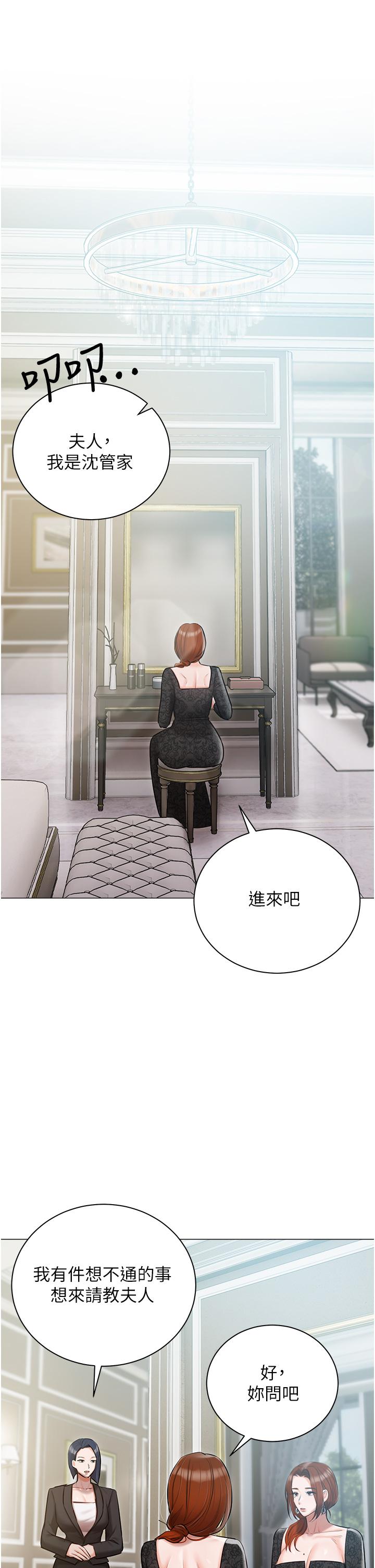 韩国漫画私宅女主人韩漫_私宅女主人-第44话-用全身尽情碰撞在线免费阅读-韩国漫画-第11张图片