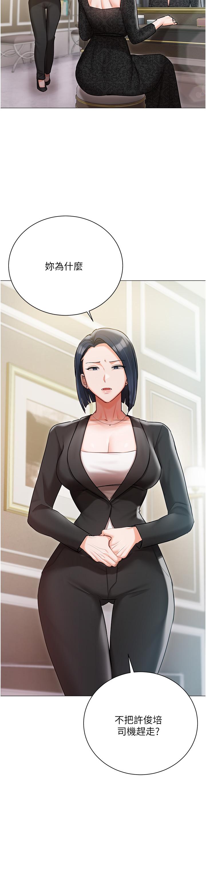 韩国漫画私宅女主人韩漫_私宅女主人-第44话-用全身尽情碰撞在线免费阅读-韩国漫画-第12张图片