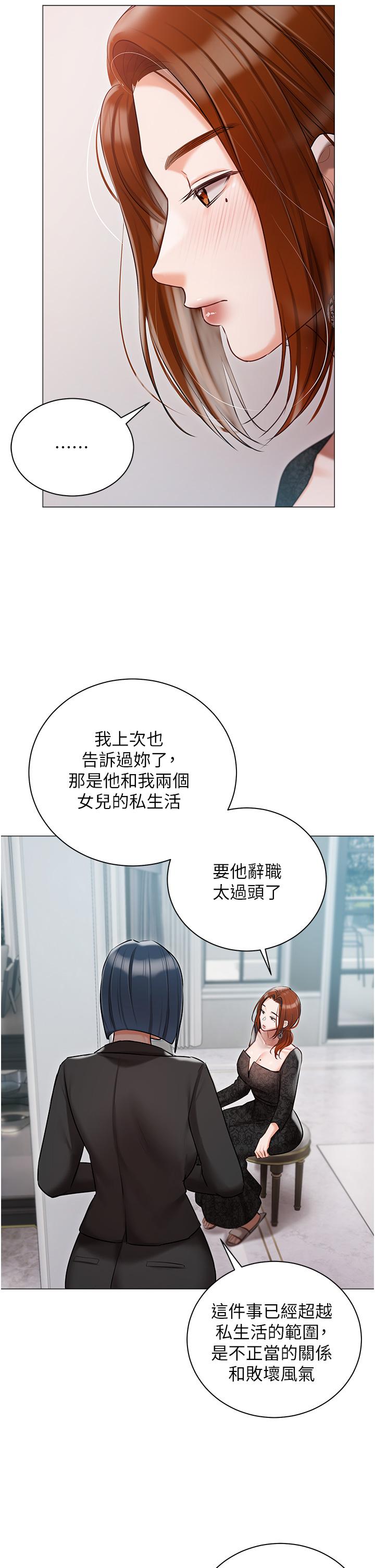 韩国漫画私宅女主人韩漫_私宅女主人-第44话-用全身尽情碰撞在线免费阅读-韩国漫画-第13张图片