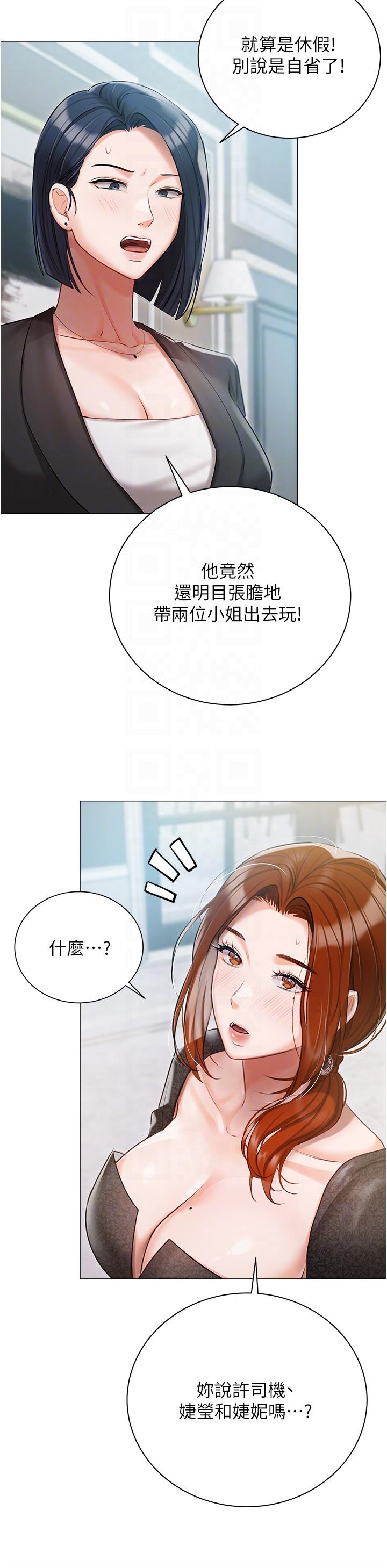 韩国漫画私宅女主人韩漫_私宅女主人-第44话-用全身尽情碰撞在线免费阅读-韩国漫画-第14张图片